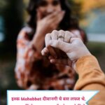 Propose Shayari
