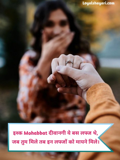 Propose Shayari