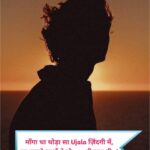 Mood Off Shayari
